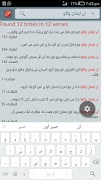 برنامهنما Explore Quran عکس از صفحه