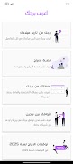 اعرف برجك - برجك بدون نت постер