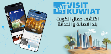 Visit Kuwait ภาพหน้าจอ 5