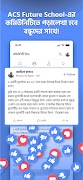 ACS Future School स्क्रीनशॉट 6