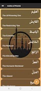 99 Names of ALLAH and Muhammad With Audio syot layar 2