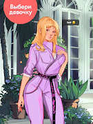Sunset Blvd Love Simulator screenshot 6