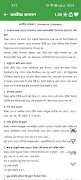 Class12 HS Assamese E-Notebook ภาพหน้าจอ 3