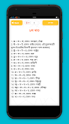 বাংলা যুক্তবর্ণের তালিকা Screenshot 1