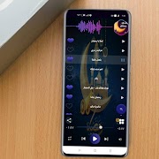 6 Schermata اغانى رمضان 2025 | بدون نت