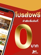 Jet Delivery 截图 1