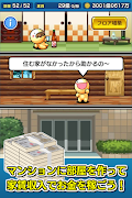 ボクと契約してマンションを買ってよ。フフフ…【ボクマン】 screenshot 1