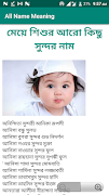 সকল নামের অর্থ captura de pantalla 6