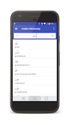 Arabic Dictionary screenshot 1