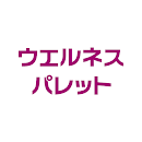 ウエルネスパレット APK