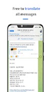Telegram Sugar ภาพหน้าจอ 3
