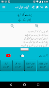 Kuliyat-e-Iqbal Urdu ภาพหน้าจอ 4