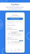 برنامهنما Сеть клиник САДКО عکس از صفحه