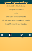 Urdu SMS imagem de tela 4
