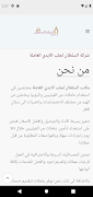 Al Sultan Manpower स्क्रीनशॉट 1