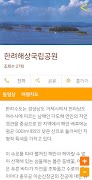 경남에가면 স্ক্রিনশট 6