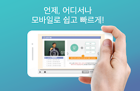 장원사이버평생교육원 ภาพหน้าจอ 1
