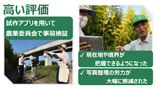 eMAFF現地確認 captura de pantalla 4