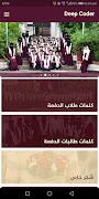 deepCoder تصوير الشاشة 1