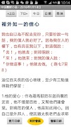 中信靈修小品 CCM Devotion screenshot 1