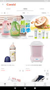 日本Combi官方購物網 imagem de tela 3