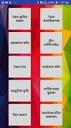 ছাদ বাগান स्क्रीनशॉट 5
