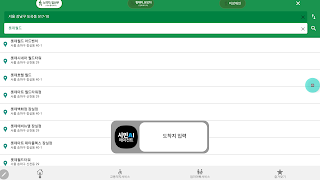 시민 AI 에이전트 स्क्रीनशॉट 6