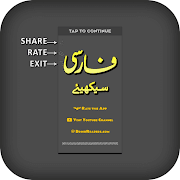 Farsi Pro: Learn Persian ภาพหน้าจอ 1