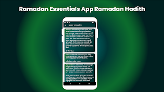 Ramadan Essentials скриншот 6