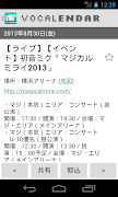 VOCALENDAR for Android 截圖 2