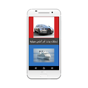 لو خيروك - صور 截圖 2