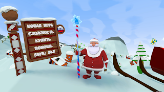 DedMorozVR screenshot 1