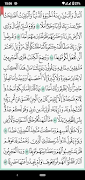 القرآن الكريم - المصحف الشريف 截圖 2