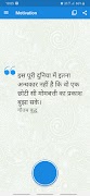 Random Hindi Quotes screenshot 1