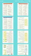 Class 9 Physics book in urdu -2020 скриншот 1