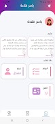 برنامه‌نما Katateeb عکس از صفحه