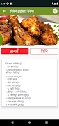 Khana Khazana रेसिपी हिंदी में screenshot 4