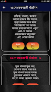 সকল ধরনের স্ট্যাটাস capture d'écran 7