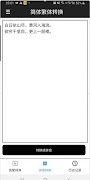 繁体字转简体字，简体字转繁体字，汉字转拼音 تصوير الشاشة 3