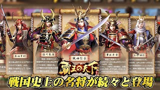 覇王の天下 - 戦略シミュレーション ảnh chụp màn hình 4