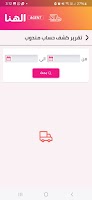 AlHana Shipping Agent скриншот 2