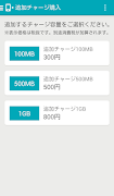 U-mobile imagem de tela 3