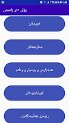 پەرتووکی قوتابخانە screenshot 6
