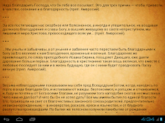 Мудрость Оптинских старцев স্ক্রিনশট 6