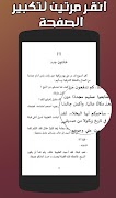 رواية دقات الشامو ( قواعد جارتين2) syot layar 2