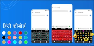 برنامه‌نما Hindi Keyboard عکس از صفحه