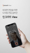 인크루트 View - 비대면 면접을 위한 디지털 채용솔 imagem de tela 4