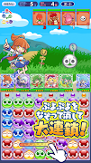 ぷよぷよ!!クエスト -簡単操作で大連鎖。爽快 パズル syot layar 2