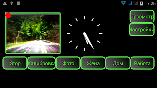 Свидетель видеорегистратор اسکرین شاٹ 1