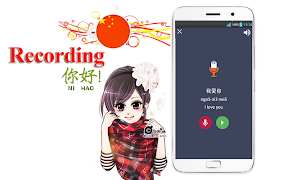 Learn Cantonese Language スクリーンショット 3